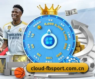 cloud-fbsport.com.cn APP 深度功能